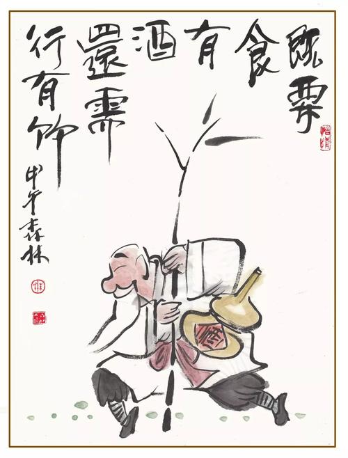 坏老人的春天