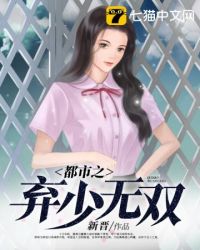 都市之弃少无双