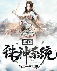 诛神系统龙浩